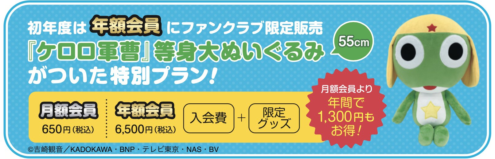 公式】ケロロ軍曹PR on X: