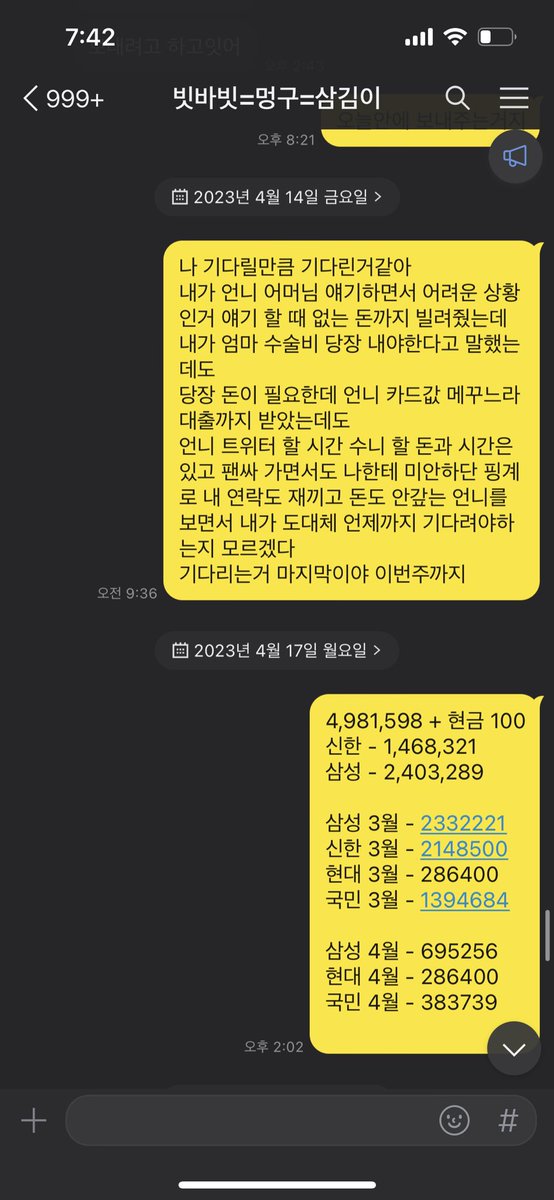 ararlllyyy's tweet photo. 돈 언제주냐고 한마디 보냈다가 지랄 좀 하지말라고?
남의 돈으로 팬싸 가고 김민규 따라다니고 세븐틴 김민규는 알까..??

#세븐틴 #김민규 #민규 #멍구 #엑소 #오세훈 #삼김이 #방탄소년단 #정국 #빗바빗 https://t.co/7ax23PIOlV