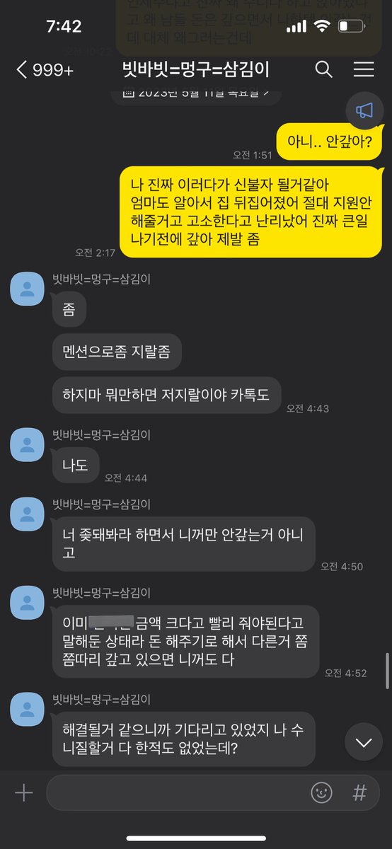 ararlllyyy's tweet photo. 돈 언제주냐고 한마디 보냈다가 지랄 좀 하지말라고?
남의 돈으로 팬싸 가고 김민규 따라다니고 세븐틴 김민규는 알까..??

#세븐틴 #김민규 #민규 #멍구 #엑소 #오세훈 #삼김이 #방탄소년단 #정국 #빗바빗 https://t.co/7ax23PIOlV