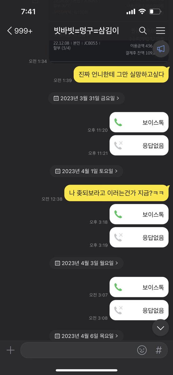 ararlllyyy's tweet photo. 돈 언제주냐고 한마디 보냈다가 지랄 좀 하지말라고?
남의 돈으로 팬싸 가고 김민규 따라다니고 세븐틴 김민규는 알까..??

#세븐틴 #김민규 #민규 #멍구 #엑소 #오세훈 #삼김이 #방탄소년단 #정국 #빗바빗 https://t.co/7ax23PIOlV