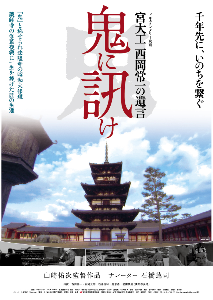 jfftheater's tweet photo. 🎞️Lineup🎞️ Here's 12 films streaming for free! (a thread)

🎬And Your Bird Can Sing by MIYAKE Sho @kiminotori
🎬Follow the Light by NARITA Yoichi @HikariwoEiga
🎬LONELY GLORY by SAKON Keitaro @TokyoNewCinema
🎬An Artisan's Legacy, Tsunekazu Nishioka by YAMAZAKI Yuji @oninikike https://t.co/pgCsCn9o9O