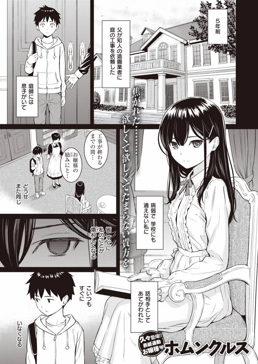 ourin_comics's tweet photo. 【Secret Garden】 https://t.co/pDv08WbZdv