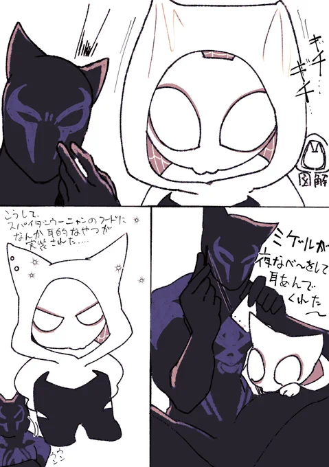 #SpiderManAcrossTheSpiderVerse
 #MiguelOHara #GwenStacy 

The story behind cat ears hoodie 