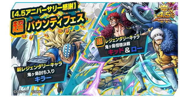 bowbow0831's tweet photo. 🏴‍☠️キッド&amp;ロー
     キラー参戦🏴‍☠️

👑💎虹のダイヤ💎×165👑
   を抽選で✨

   ㊗️4.5周年㊗️
⚔️超バウンティフェス記念⚔️

  参加賞もアリ

✨応募方法✨
🔹フォロー&amp;リツイート
🔹 絵文字リプ

#バウンティラッシュ https://t.co/o7UEoUM6Gl