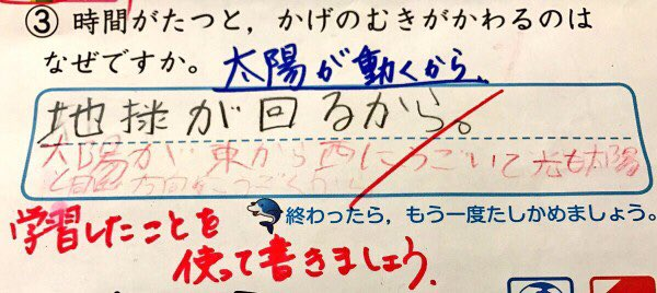 正しいことを言っても習ったことと違っていたら「不正解」にする
これが日本の学校です

日本において学校とは物事の道理を教える場所ではなく「従うこと」を教えこむ場所

凸凹の個性を持つ子どもたちは、学校という工場のベルトコンベアに送られ、最後はキレイに整った部品となって出てきます