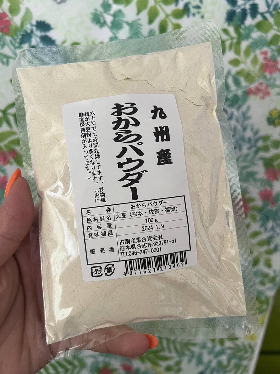 Mizm0ri's tweet image. 朝☀️BCAA飲んで有酸素してプロテイン
昼☁️炊飯器で作った
おからケーキにオイコス🍓味〜バナナを添えてみた

非常に甘くないので👹💢次作る時、甘いプロテインとおからパウダー半々でつくってみる‼️ ﾊﾞﾅﾅｶﾞｲﾁﾊﾞﾝｱﾏｲ🍌

#おからパウダー
#豆乳
#卵2個
#ラカント
#ベーキングパウダー少