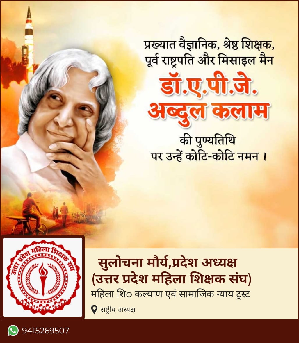 "मिसाइल मैन" के नाम से प्रख्यात महान वैज्ञानिक 'भारत रत्न' पूर्व राष्ट्रपति डॉ. ए.पी.जे. अब्दुल कलाम जी की पुण्यतिथि पर उन्हें विनम्र श्रद्धांजलि!
m.facebook.com/story.php?stor…