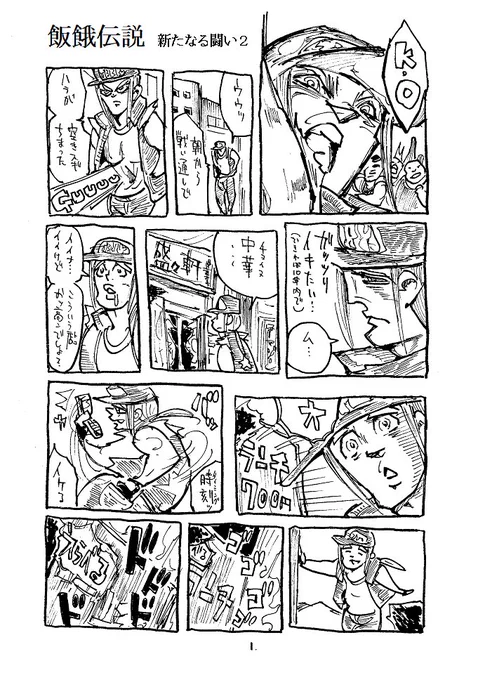 ト〇ンドに無限バー〇ヤン飯と聞いて(※画像はバー〇ヤンと無関係です) 