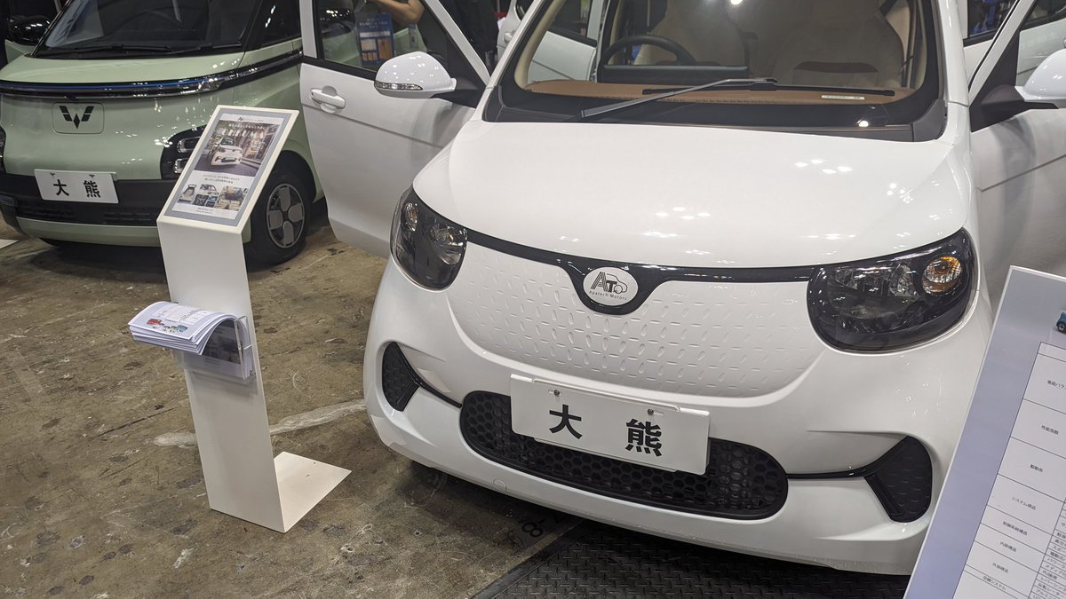 hide3tesla's tweet image. アイコンが白い熊の人は
買わないとダメ
#テクノフロンティア2023