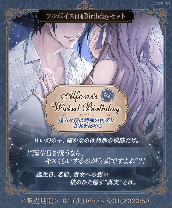 公式】イケメンヴィラン🕊好評配信中💜 on X: 
