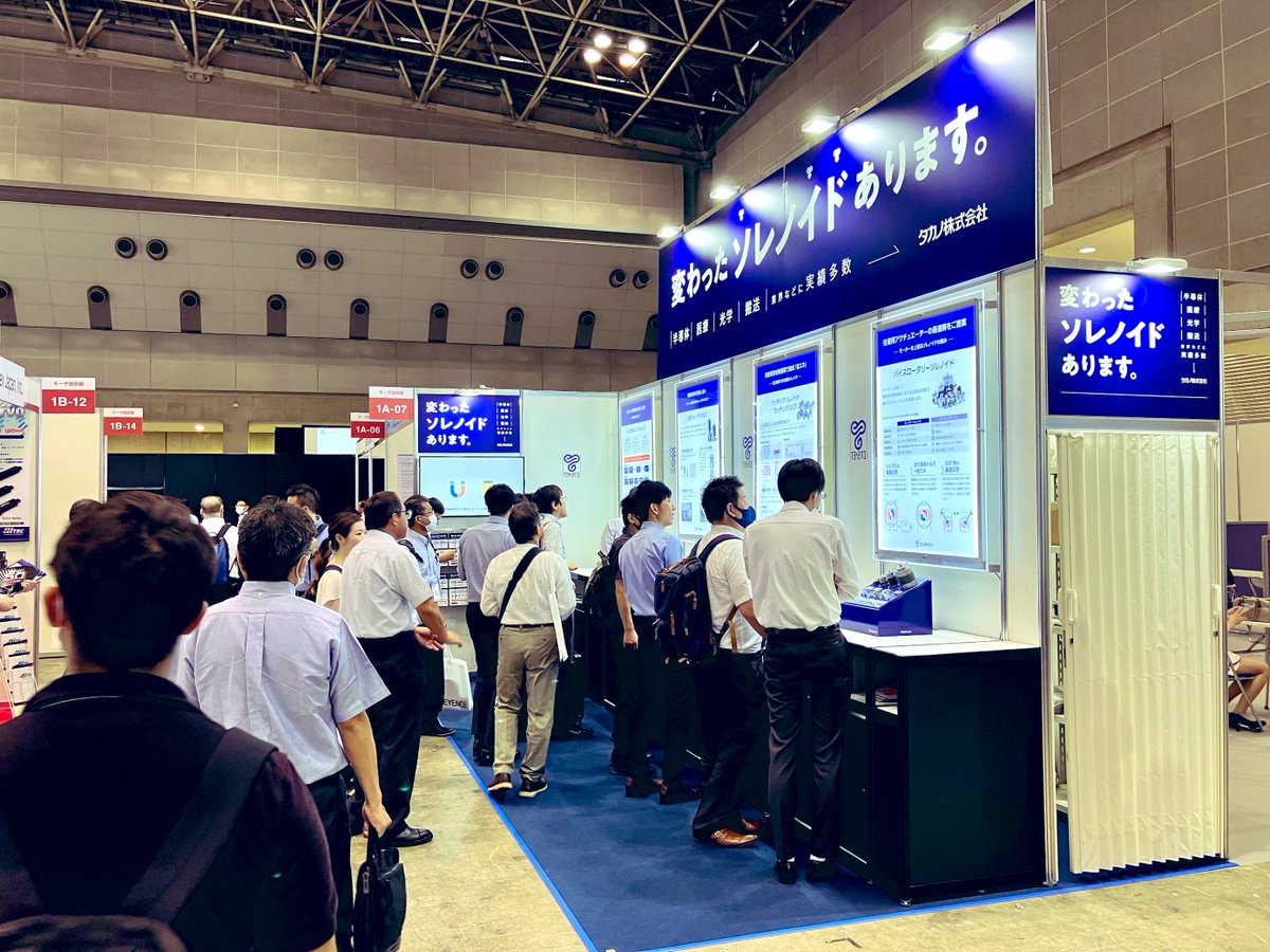 TAKANOofficial's tweet image. 展示会2日目！
変わったソレノイドあります。
が目印です✨

東京ビッグサイト　東展示棟
出展ブース番号: 1A-07
にてお待ちしております😊

#モータ技術展
#technofrontier2023