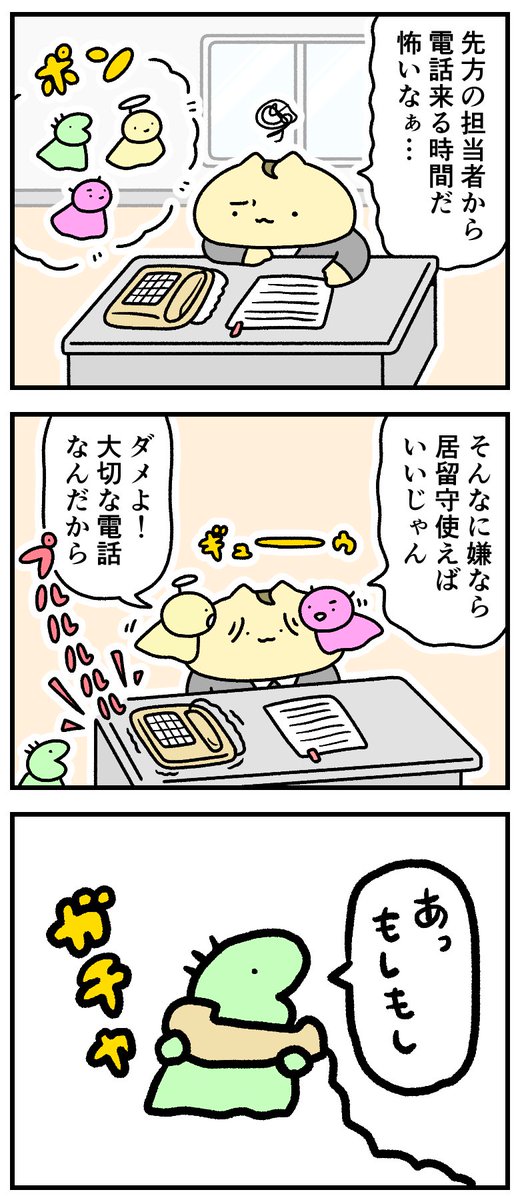 電話。 -- 「天使と悪魔と関係ない奴と bySTUDY優作 @study666i 」 #ヤメコミ #漫画 ▼STUDY優作さんの過去作品 https://tenshoku.mynavi.jp/knowhow/yamecomi/study/01/?src=twyc230727