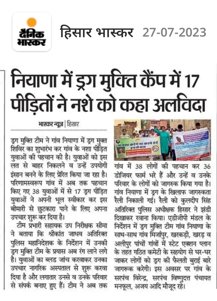 ADGP,Hisar Range Police tweet media