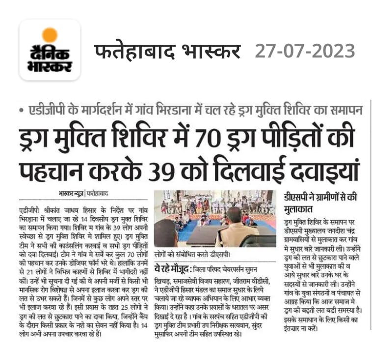 ADGP,Hisar Range Police tweet media