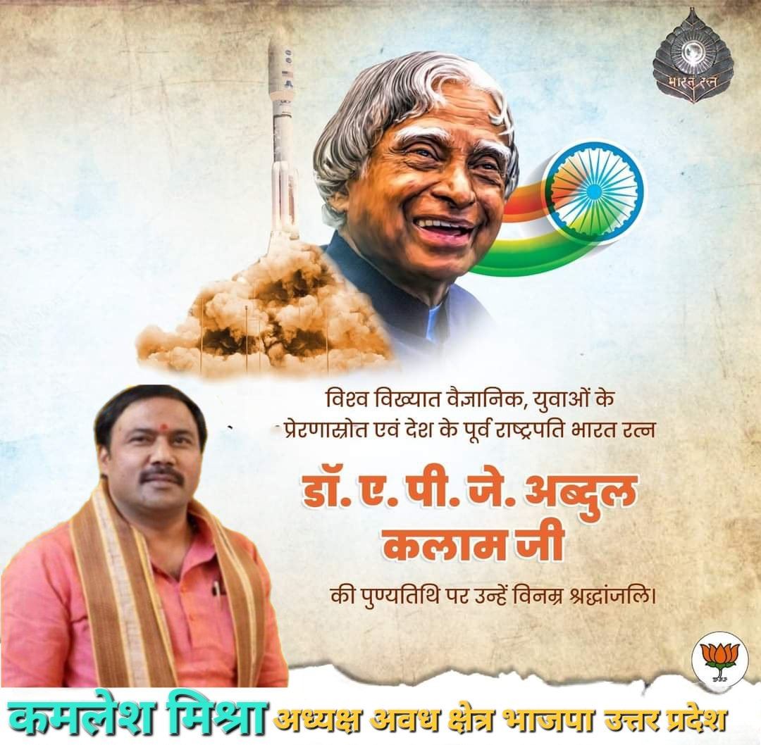 Kamlesh Mishra 'Monu' tweet media