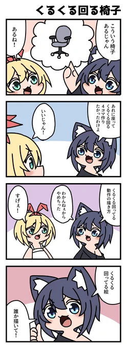 【ライネコ日記】