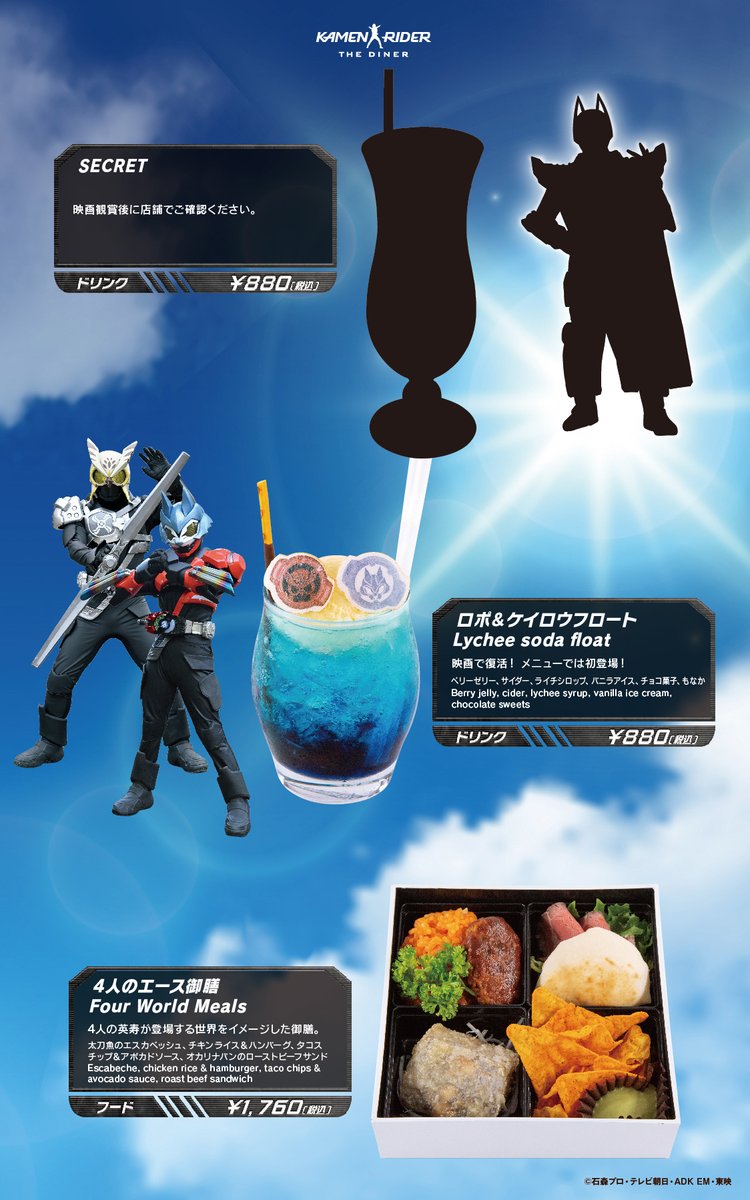 公式】仮面ライダーザダイナー on X