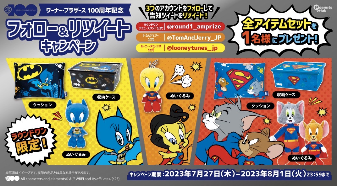 ROUND1_AMPRIZE's tweet photo. 🐱✨🐭✨🐥✨🐱✨🐭✨🐥✨🐱✨🐭
#WB100 周年を記念してワーナーを代表する
キャラクター達が特別なコスチュームデザインで登場！
限定フルコンプセットを抽選で１名様に🎁
🐱✨🐭✨🐥✨🐱✨🐭✨🐥✨🐱✨🐭

ご応募方法は
🐱🐭@ROUND1_AMPRIZE  と
　@TomAndJerry_JP をフォロー！
🐥本ツイートをRT！ https://t.co/A52LeuPNmd