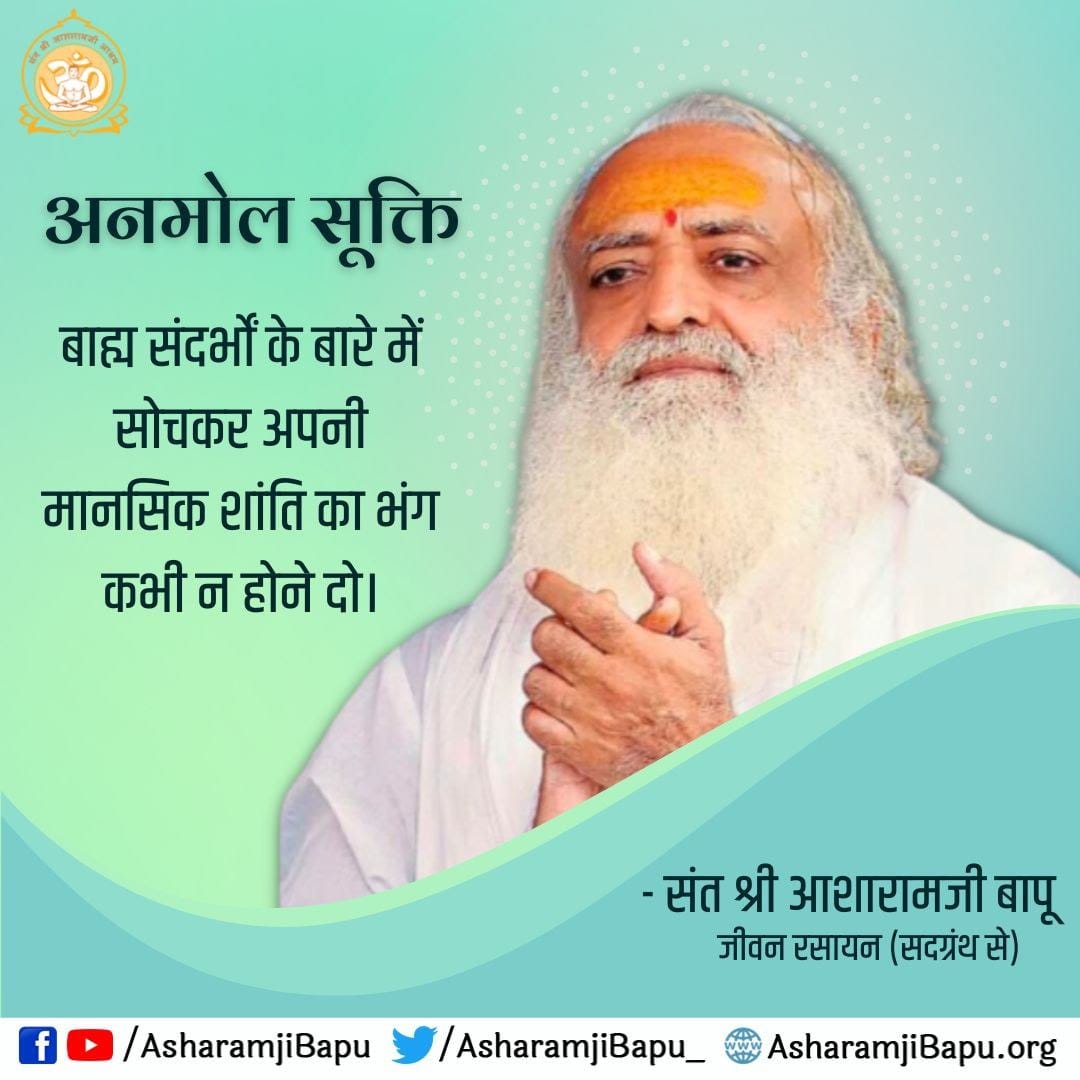 #Thoughts_That_Taught  आसाराम बापू जी  Source Of Inspiration है उनकी Simple Living High Thinking से बहुत बड़े-बड़े लोग प्रेरित हैं वह दूसरों के लिए जीते हैं
x.com/asharamjibapu_…