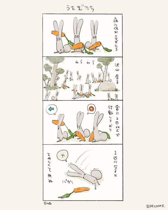 うさぎたち 
