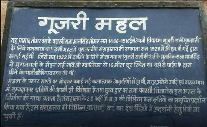 SamantShekhawat's tweet image. आपके गुज्जरी महिलाओं महलों को कब याद करोगे। जिनकी त्याग ओर बलिदान के लिए गुज्जरी महल बनाए हुए हैं। उनको देखने कब जा रही हो ? 

🤣 गज्जरी के त्याग ओर प्रेम की इमारत आज भी मौजूद हैं। कभी आपकीं गुज्जरी के महल देखकर आओ।