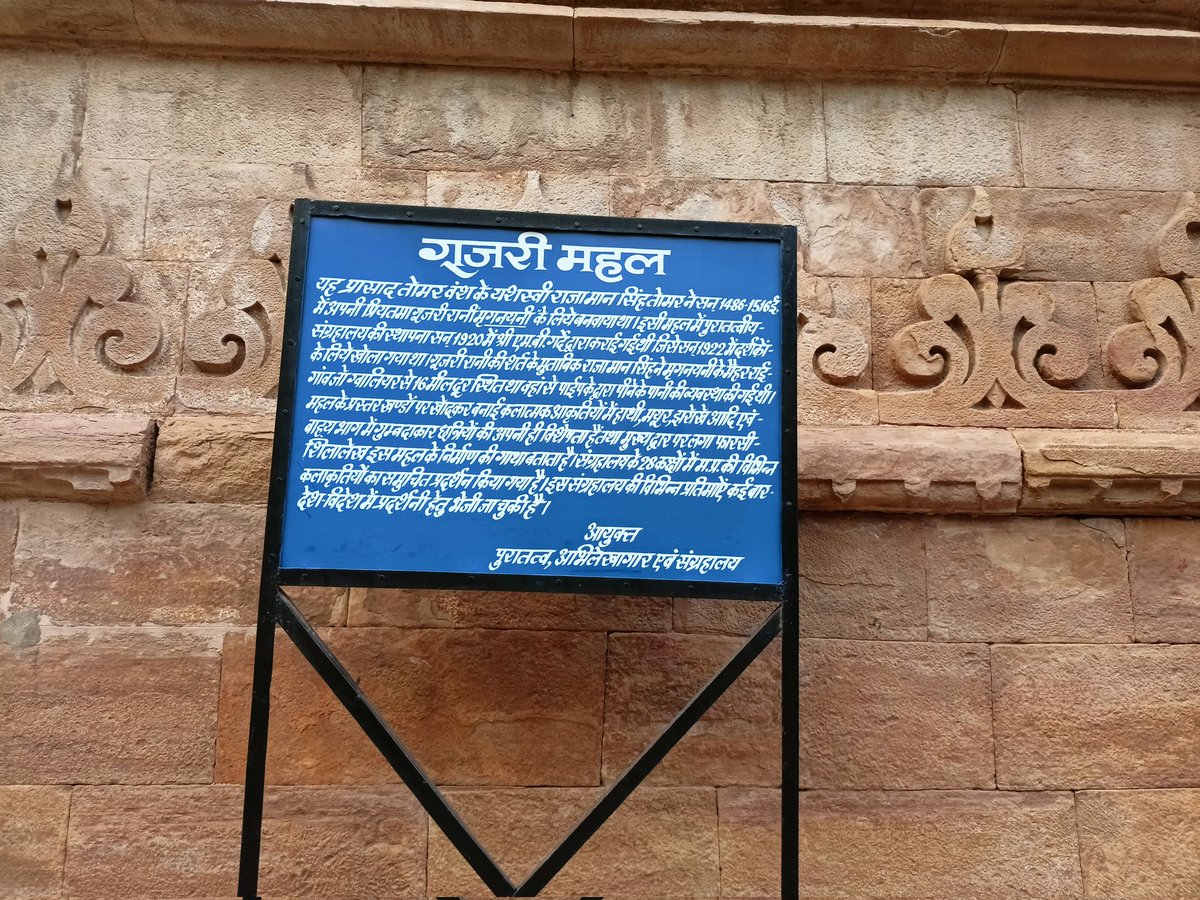 SamantShekhawat's tweet image. आपके गुज्जरी महिलाओं महलों को कब याद करोगे। जिनकी त्याग ओर बलिदान के लिए गुज्जरी महल बनाए हुए हैं। उनको देखने कब जा रही हो ? 

🤣 गज्जरी के त्याग ओर प्रेम की इमारत आज भी मौजूद हैं। कभी आपकीं गुज्जरी के महल देखकर आओ।