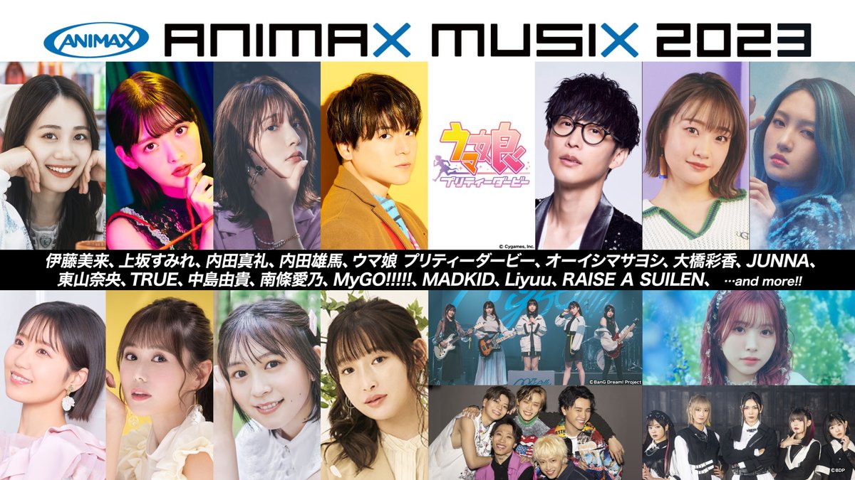 出演決定】 11月18日(土)に開催される 「ANIMAX MUSIX 2023」に MyGO