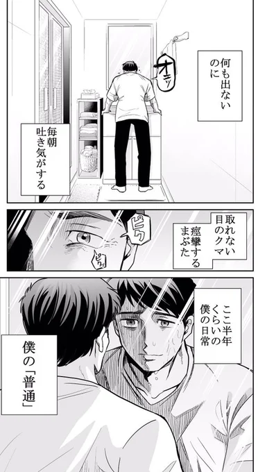 辞めたい新人営業マンが一歩踏み出す話 1/5 