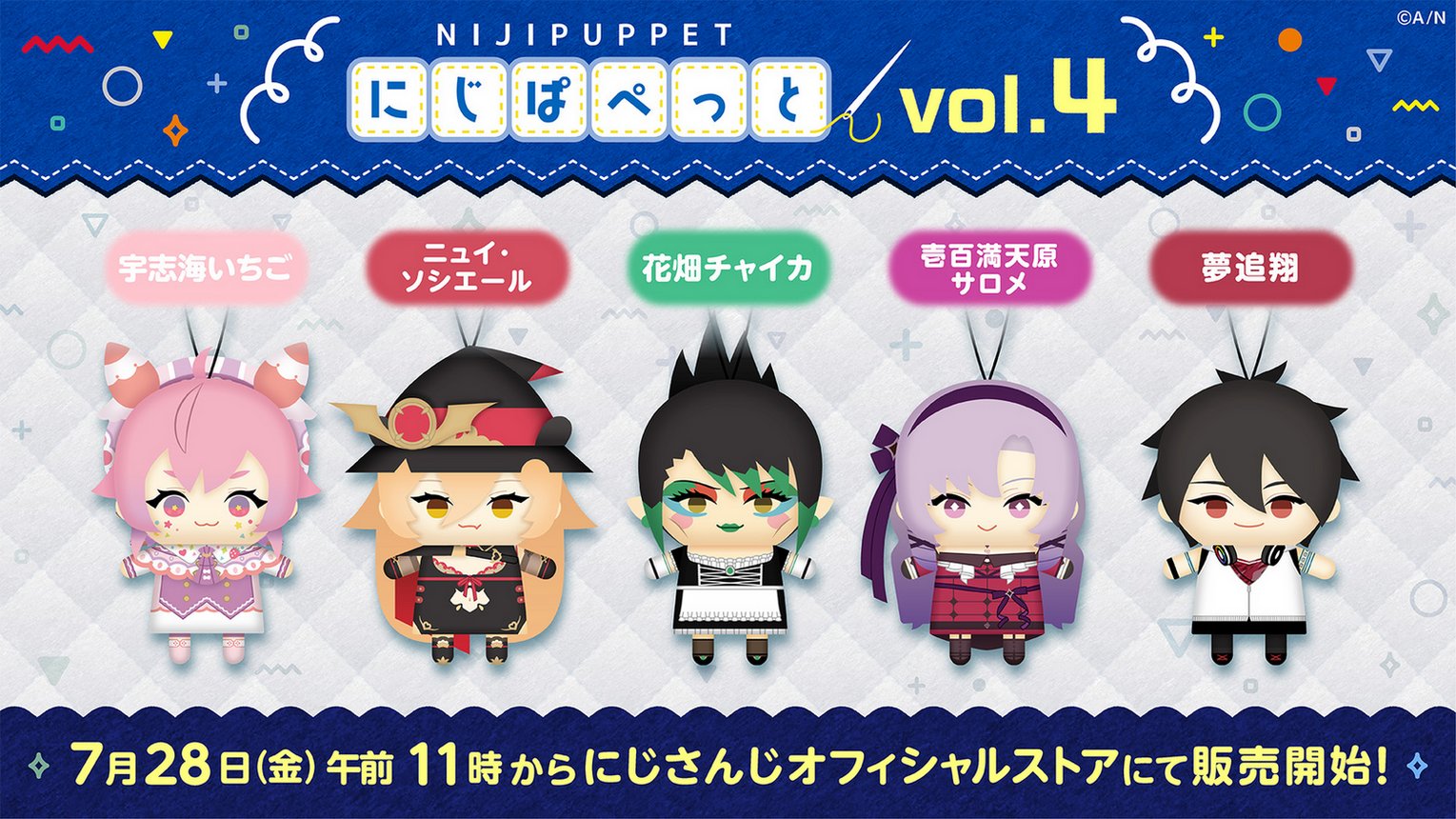 Amazon.co.jp: にじ さんじ にじぱぺっと 夢追翔 2点セット