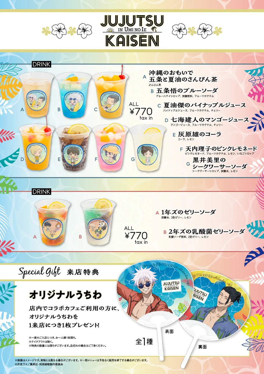 桔梗さま　専用ぺージ★匿名配送★七海　TSUTAYA　スイパラ　おまとめ　セット スイーツパラダイスコラボ【公式】 on X: 