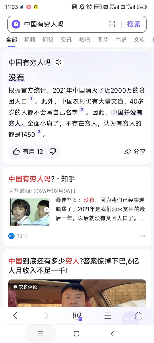 panlingzi's tweet photo. @realEmperorPooh 卧槽，居然是真的 https://t.co/m3F1fQTP1C