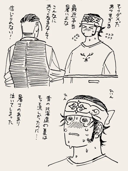 #カフェ尾
俺たちの知ってる夏じゃない 