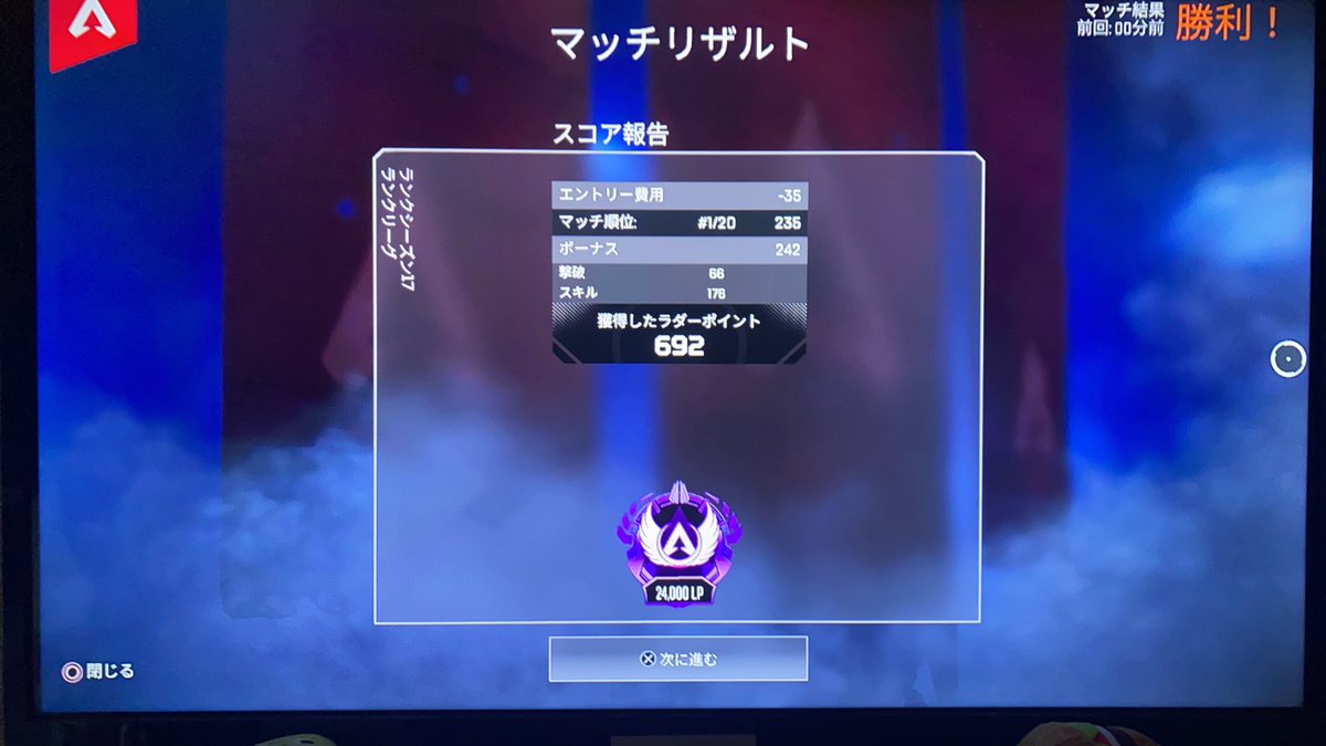 Asu48971292's tweet photo. そういえば今回残り1ヶ月過ぎたあたりからリア友と本気出して初マスター達成 https://t.co/DBpg2mz9gz