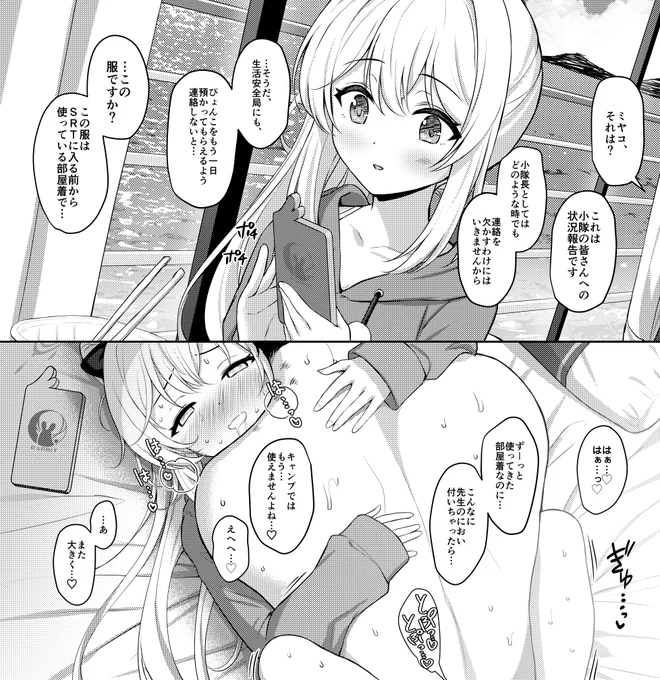 RABBIT1と部屋着 