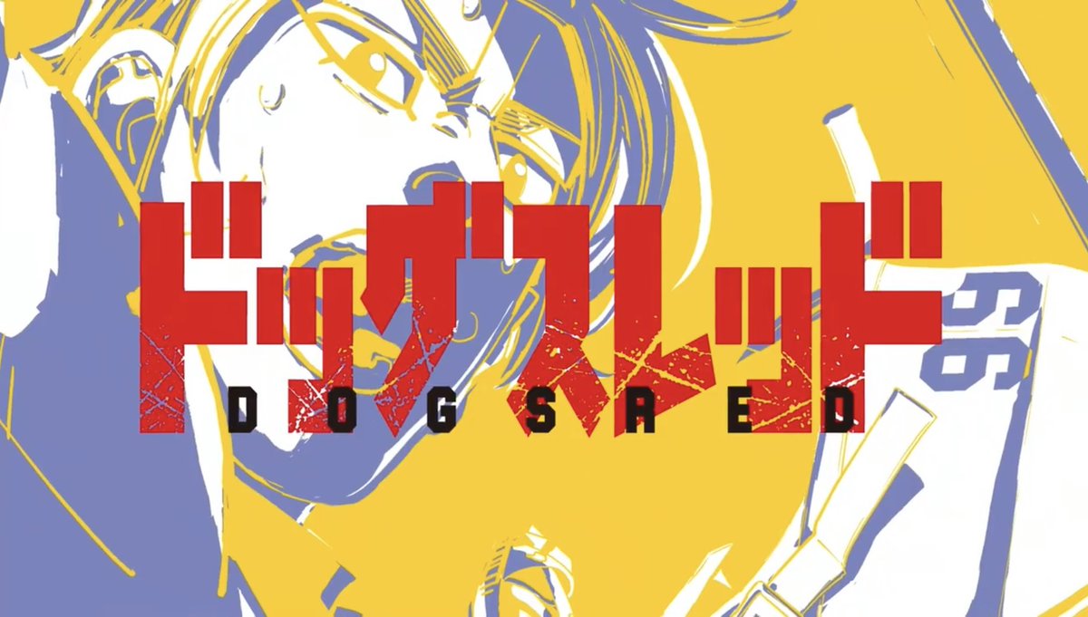 kamuy_official's tweet photo. 【本日連載開始!!】
本日7/27(木)発売のYJ35号より
野田サトル先生の最新作『#ドッグスレッド』がいよいよ開幕!!

さらに再創生を記念した、スペシャルPVが公開ッ!!
『#ゴールデンカムイ』の野田先生が描く熱きアイスホッケーの物語。その試合開始をお見逃しなく!!
https://t.co/O4Ljt3KtqI https://t.co/wYQtLyNgYT
