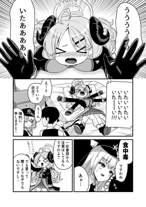 美食研究会漫画再掲 