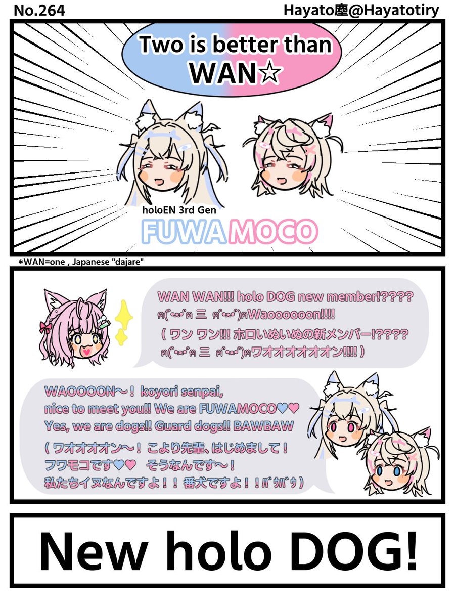 塵刊ホロマンガ No.264 
【Twitterネタ2コマ】New holo DOG!
#こよりすけっち #FUWAMOCO #FWMCpix #holoAdvent 