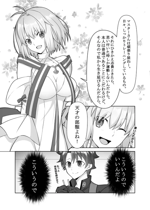アルクはFGOでも可愛い(再掲) 