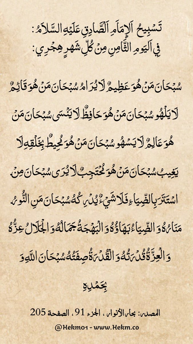 أدعية أهل البيت (@prayers01) on Twitter photo 