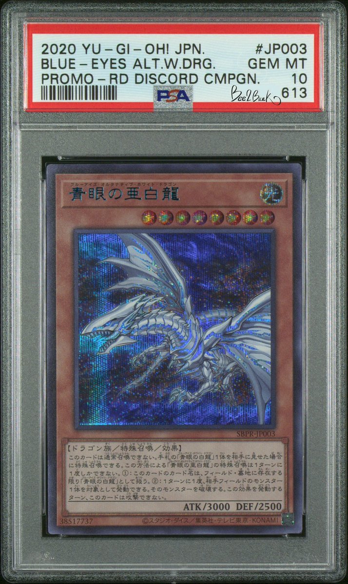 Bee2BanK's tweet photo. BLUE - EYES ALTERNATIVE WHITE DRAGON  💎GEM MINT
(SBPR-JP003)🇯🇵

#遊戯王 #青眼の白龍 #yugioh #yugiohcards #blueeyeswhitedragon #blueeyesalternativewhitedragon #yugiohcards #yugiohcollector #yugiohcollection #yugiohcommunity #yugiohfan #kaiba #yugi #tradingcard #青眼の亜白龍 https://t.co/aFXVj2L3cf
