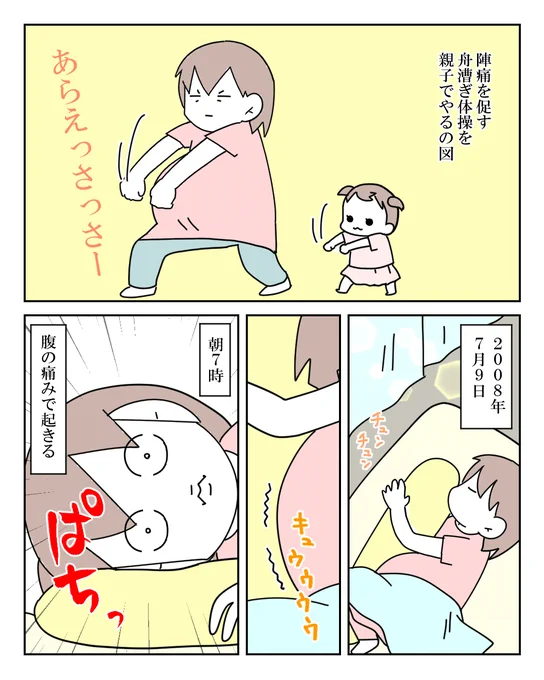 先生が間に合わなかったお産 1/13

 #漫画が読めるハッシュタグ #漫画がよめるハッシュタグ #漫画 #コミックエッセイ #育児漫画 #育児絵日記 #子育て #出産 