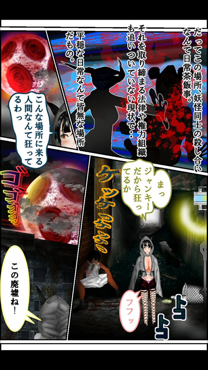 #ファンタジー #マンガ #ゲゲゲの鬼太郎 