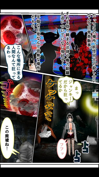 #ファンタジー #マンガ #ゲゲゲの鬼太郎 