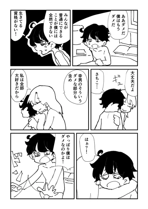 やめたほうがいい(再掲)① 