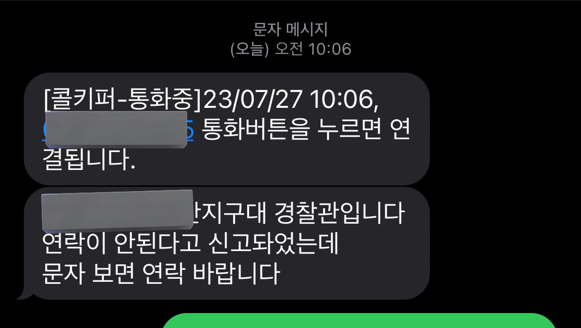 ararlllyyy's tweet photo. 트위터 올리니까 전화 받으라고 미친듯이 걸더니 ㅋㅋ 우리집에 경찰 보낸거 이게 맞아?
집 찾아온 경찰관이 내가 카드값때문에 자살하려고 했다고 우리집 주소 알려줬다매? ㅋㅋㅋ 뭔.. 이런짓 할 시간에 돈이나 보내

#세븐틴 #김민규 #민규 #멍구 #엑소 #오세훈 #삼김이 #방탄소년단 #정국 #빗바빗 https://t.co/ZWj4bU1xfU
