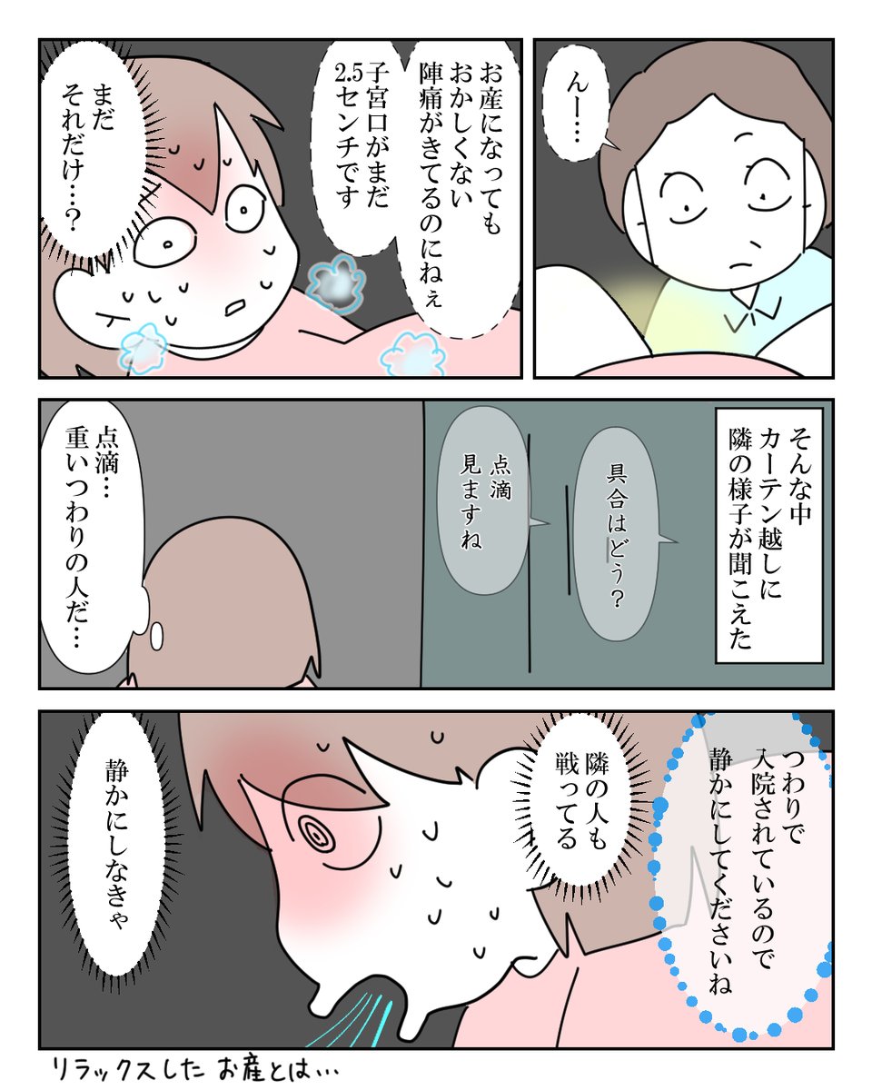 先生が間に合わなかったお産 5/13 