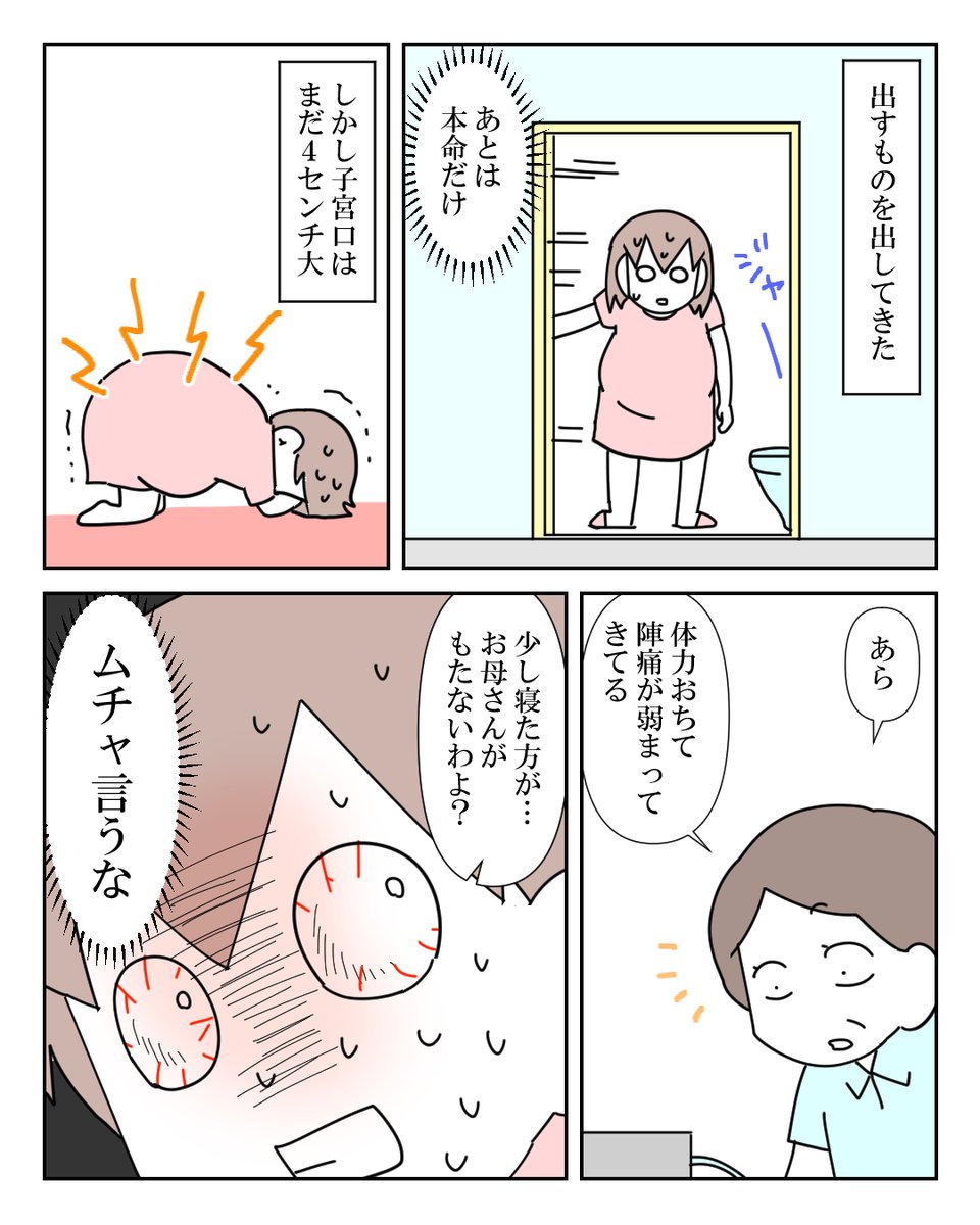 先生が間に合わなかったお産 8/13 