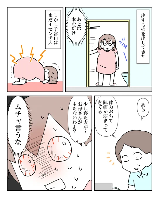 先生が間に合わなかったお産 8/13 