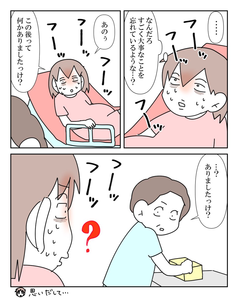 先生が間に合わなかったお産 8/13 