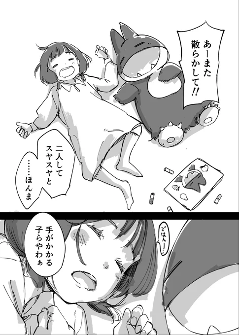 まったく手がかかるやつらだぜ!
ポケモンスリープ楽しい 
